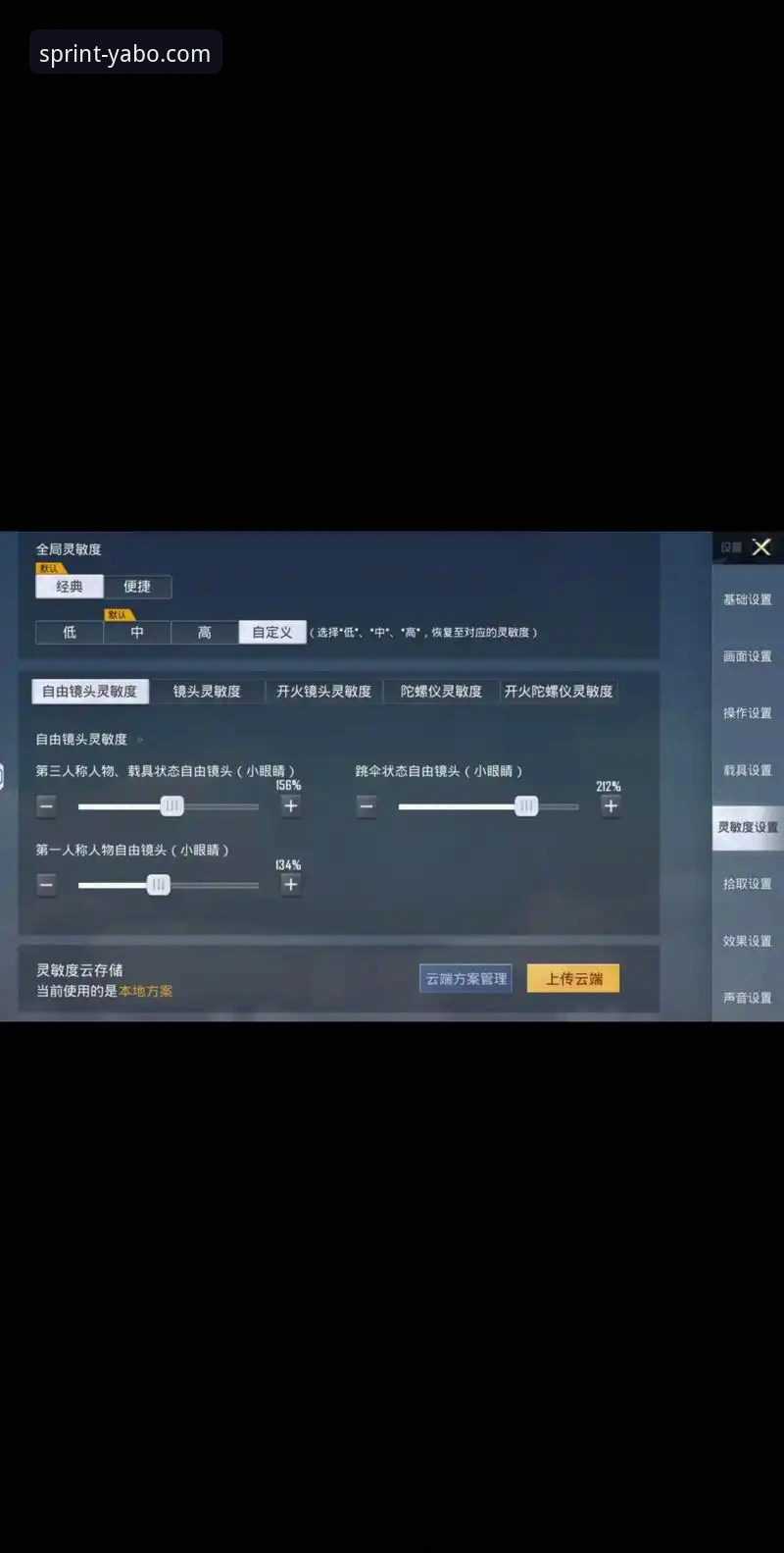 资深玩家亲测：解锁yabosports官网手机版安卓版必备的极致体验