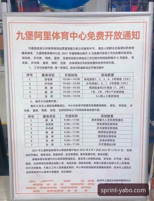 yabo体育平台手机版特色与下载详解